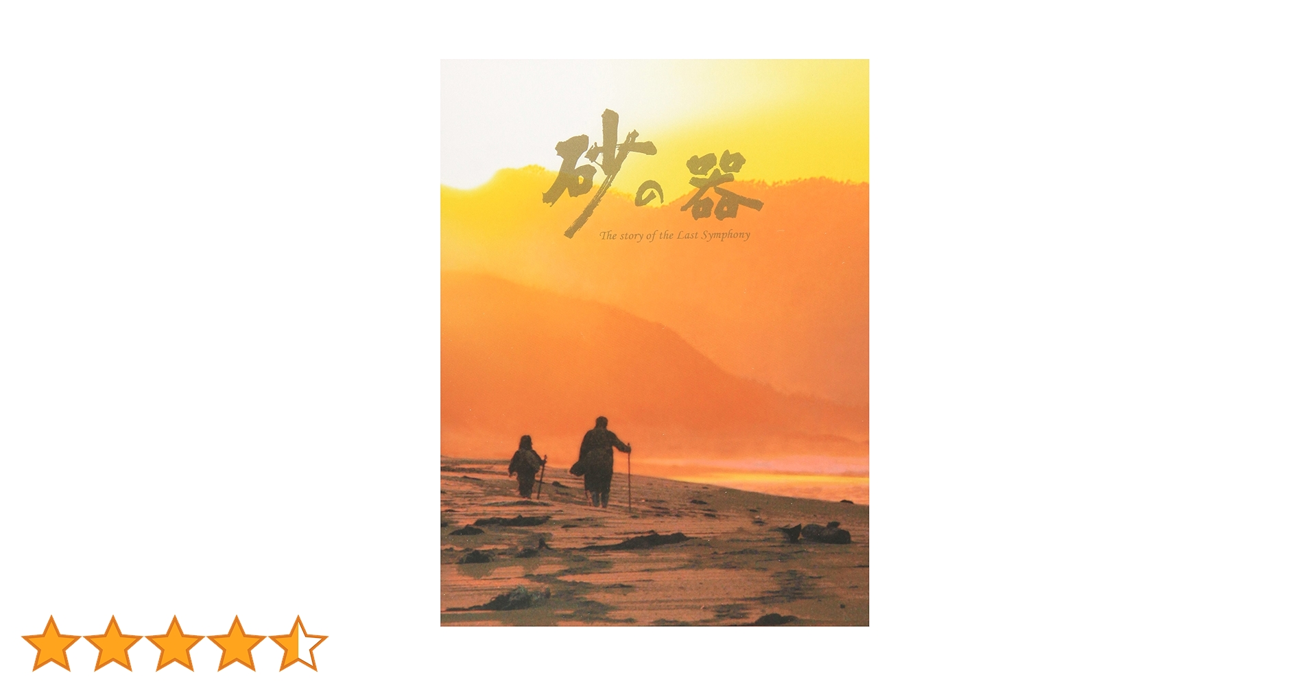 砂の器 初回生産限定 DVD-BOX 中居正広 砂の器 初回生産限定 DVD-BOX 中居正広 Amazon.co.jp: 砂の器